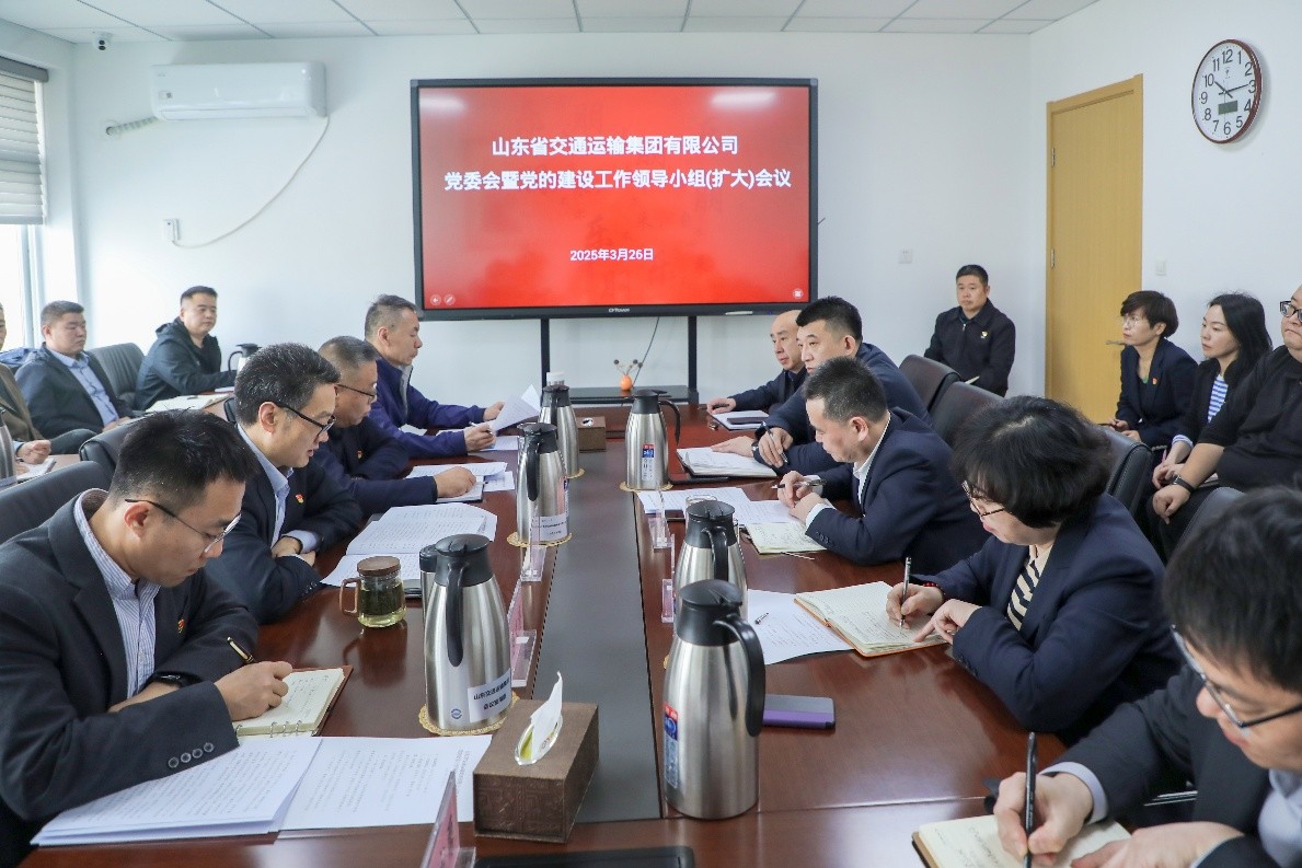 山東交運集團黨委部署開展深入貫徹中央八項規定精神學習教育工作